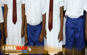 මෙවර පාසල් නිල ඇදුම් රෙදි ප්‍රදානය චීන සමූහාණ්ඩුවේන්