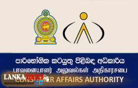 අටපිරිකර හා පිරිකරවල ගුණාත්මකභාවය සොයා විශේෂ වැටලීම්