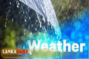 අද සවසට වැසි