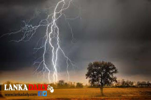 දිස්ත්‍රික්ක රැසකට ප්‍රබල අකුණු