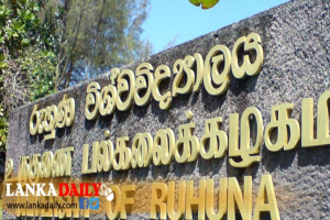 පහසුකම් නොමැතිකමින් රුහුණට සිසුන් බඳවා ගෙන ඇත්තේ අඩුවෙන් පහසුකම් නොමැතිකමින් රුහුණට සිසුන් බඳවා ගෙන ඇත්තේ අඩුවෙන්