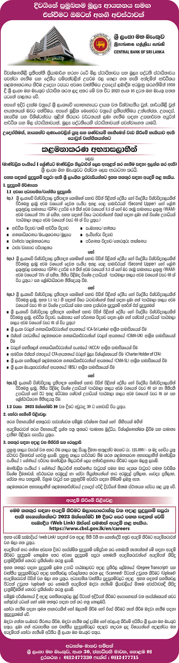 Management Trainee Central Bank of Sri Lanka copy