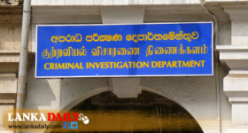 IMMUNOGLOBULIN සිද්ධියේ විමර්ශනයට CID ය වෛද්‍ය සැපයුම් අංශයට පනී