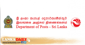එන්නත ලබා නොදෙන්නේනම් තැපැලත් වර්ජනයකට සැරසේ !   