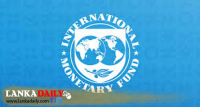 ජාත්‍යන්තර මූල්‍ය අරමුදලේ ඉහළ පෙළේ දූත කණ්ඩායමක් අද දිවයිනට