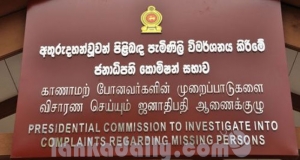 අතුරුදන්වූවන් පිළිබඳ කොමිසම යළි රැස්වේ