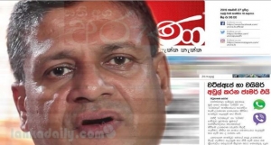 දිලිත්ගේ ටොම් පච.. ' වට්සැප් හා වයිබර් අවුල් කරන ජෑමර් ලංකාවට '