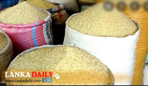 රජය සහල් වෙනුවෙන් ගත් තීරණය !