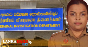පළමු වතාවට CIDයේ අධ්‍යක්ෂ ධූරයට කාන්තාවක්