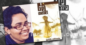 නන්නත්තාර තුට්ටු දෙකේ පොතක්!