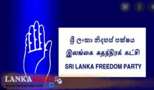 කොතලාවල පනත ගැන ශ්‍රී.ල.නි.පය අදහස් දක්වයි !