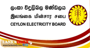 සේවාවලට බාධා කළ ලං.වී.ම සේවකයන් රැසකගේ සේවය අත්හිටුවයි
