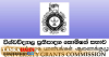 විශ්වවිද්‍යාල ප්‍රවේශයට අදාළ අයදුම්පත් කැඳවීම මැයි 19 වන දින දක්වා