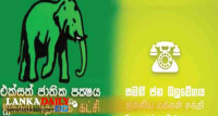 එජාප - සජබ එක්වීමේ පළමු සාකච්ඡාව අද