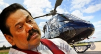 මහින්ද, මෛත්‍රීගෙන් හෙලිකොප්ටර් ඉල්ලයි
