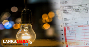ලබන ජනවාරියේ සිට විදුලිබිල අඩු කරන්න ලංවිම සුදානමින්