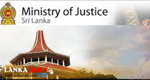 කලාකරුවන්ට අධිකරණ අමාත්‍යාංශයෙන් දැනුම්දීමක්