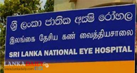 අක්ෂි රෝහලේ වර්ජනය අවසන්