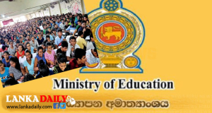 ටියුෂන් සම්බන්ධයෙන් පාසැල් ගුරුවරුන්ට පැනවූ තහනම ඉවතට