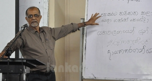 "යහපාලන ආණ්ඩුව මුකුත් කරන්නේ නෑනේ" මිනිස්සු කියන කතාව ඇත්තද ?- මහාචාර්ය ජයදේව උයන්ගොඩ