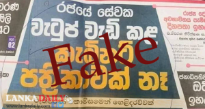 රාජ්‍ය සේවක වැටුප් වැඩිවීම අනුමතයි ! බොරු පුවත් මවන්න එපා - PMD