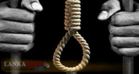 මරණීය දණ්ඩනය ජීවිතාන්තය දක්වා සිර දඬුවමක් බවට පත් කෙරේ !