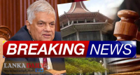 රනිල්ගේ ජනපති අපේක්ෂකත්වය අහෝසි කරන්න හැදු පෙත්සම ශ්‍රේෂ්ඨාධිකරණය ඉවත දමයි