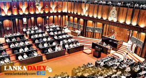 වසර 28කට පසු අද පාර්ලිමේන්තුවේ සංශෝධනය කෙරෙන පනත මෙන්න