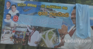 ජංගි කටවුට් ගලවන්න. කැෆේ මැ‍කෝ ගෙන් ඉල්ලයි.