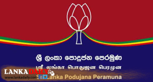 ඉදිරි මැතිවරණයේදී පොහොට්ටුව තනිව තරගයට