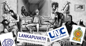 ලංකා පුවත් ආයතනයට මොකද වුණේ ?