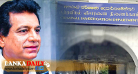 අශෝක් අබේසිංහ සී.අයි.ඩී යට පැමිණේ