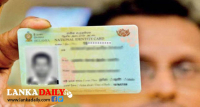 ID තොරතුරු ඔන්ලයින් ක්‍රමයට