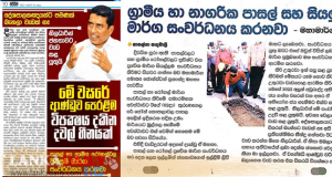 කිසිඳු සංවර්ධන ව්‍යාපෘතියක් නතර කරන්නේ නැහැ -ජොන්ස්ටන්