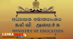 කිසිම හේතුවකින් A/L කල් දාන්නෙ නැහැ - අමාත්‍යාංශය දැඩි තීරණයක