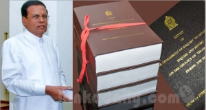 සිරිසේන හෙළිකරන්න යන්නේ අලුත් බැඳුම්කර වාර්ථාවක් ! එයාම ලියපු එකක්