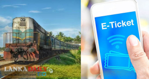දුම්රිය මගීන්ට E-Ticket සේවාව අද සිට