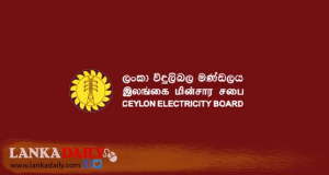 සේවකයින්ගේ වැඩතහනමට එරෙහිව ලංවීමේ විශේෂ සාකච්ඡාවක් අද