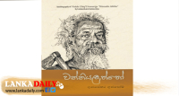 ගුණසේකර ගුණසෝමගේ වන්නියලැත්තෝ 20 දා එළිදකී