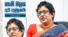 ඇයි ජවිපෙට විශාල ඡන්ද පදනමක් නැත්තේ? හරිනි ඇත්තම කියයි