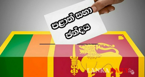පළාත් සභා කඩිනමින් පැවැත්විය යුතුයි ! දේශපාලන පක්ෂ රැසක් කොමිසමෙන් ඉල්ලයි   