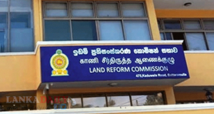 ඉතිහාසයේ පළමු වරට ඉඩම් ප්‍රතිසංස්කරණ කොමිෂන් සභාවට ලාබයක්