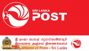 තැපැල තව දුරටත් වර්ජනයේ