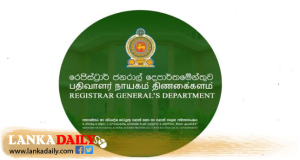 මියගිය සහ අතුරුදන් වූ පුද්ගලයින්ගේ මරණ ලියාපදිංචි කිරීමට සැලසුම්