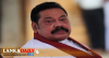 මහින්ද හෙට අල්ලස් කොමිසම හමුවට