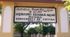 යාපනය සරසවියේ ගැටුමක්