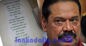 රාජපක්ෂට ලොකුම අභියෝගය එජාපය බව හෙළිවෙයි !