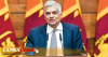 ශ්‍රී ලංකා රජයේ විදෙස් ප්‍රතිපත්තිය ගැන ජනපති ලොවට කියයි