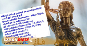 ශ්‍රී ලංකා තව්හීද් ජමාත් තහනමට විරුද්ධව උසාවි යනවාලු