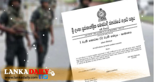මහජන සාමය පවත්වාගෙන යාමට රටපුරා සන්නද්ධ හමුදා කැඳවයි